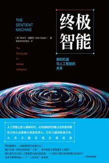 终极智能:感知机器与人工智能的未来-azw3+epub+mobi+pdf+txt电子书下载
