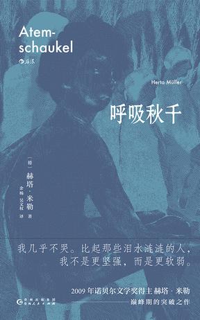 呼吸秋千-azw3+epub+mobi+pdf+txt电子书下载