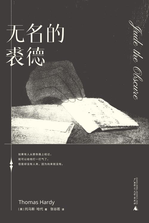 无名的裘德-azw3+epub+mobi+pdf+txt电子书下载