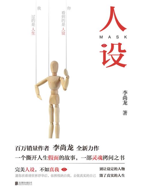 人设-azw3+epub+mobi+pdf+txt电子书下载