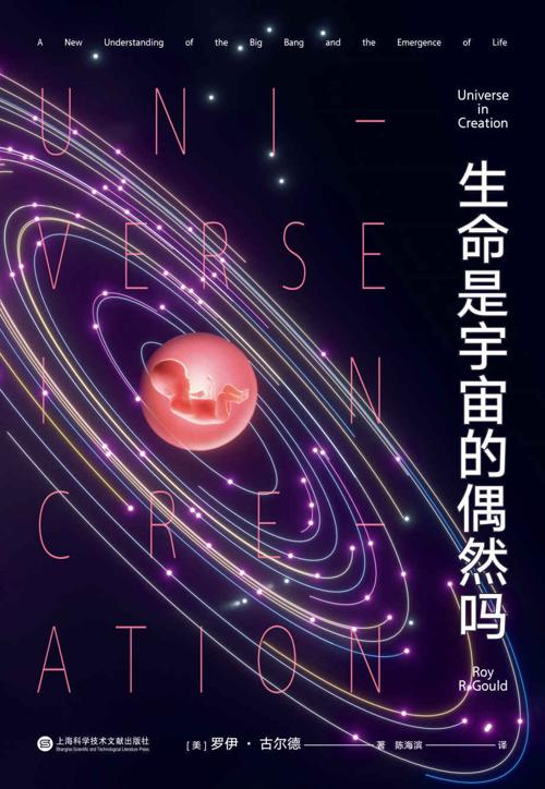 生命是宇宙的偶然吗-azw3+epub+mobi+pdf+txt电子书下载