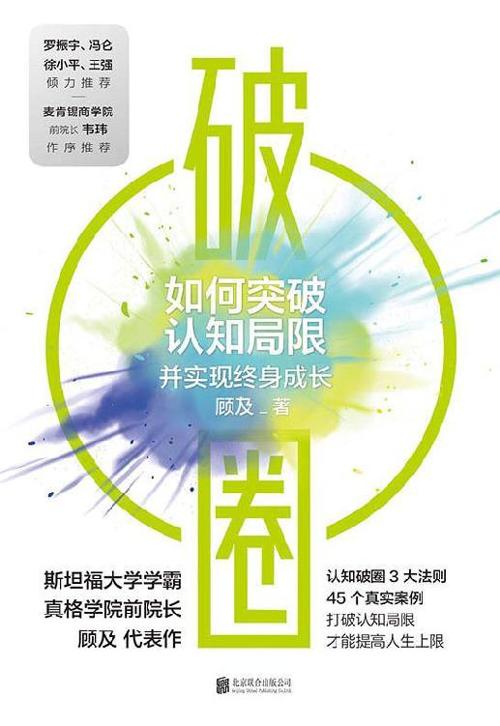 破圈-azw3+epub+mobi+pdf+txt电子书下载