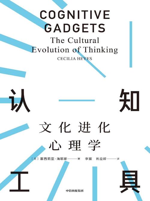 认知工具-azw3+epub+mobi+pdf+txt电子书下载