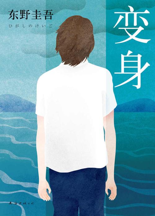 变身-azw3+epub+mobi+pdf+txt电子书下载