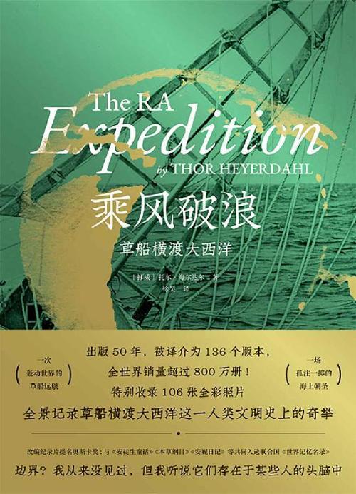 乘风破浪-azw3+epub+mobi+pdf+txt电子书下载