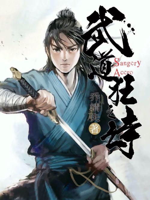 武道狂之诗(套装21卷精排版)  -azw3+epub+mobi+pdf+txt电子书下载