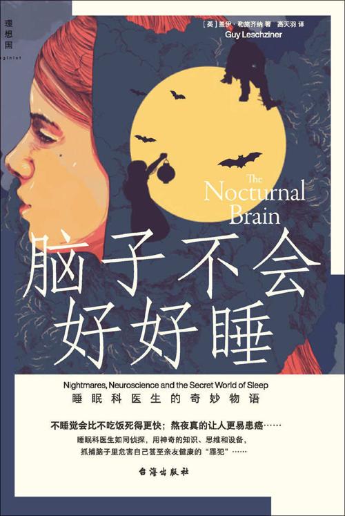 脑子不会好好睡-azw3+epub+mobi+pdf+txt电子书下载