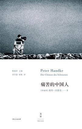 痛苦的中国人-azw3+epub+mobi+pdf+txt电子书下载