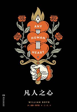 凡人之心:洛根·蒙斯图尔特的私密日记-azw3+epub+mobi+pdf+txt电子书下载