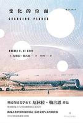 变化的位面-azw3+epub+mobi+pdf+txt电子书下载