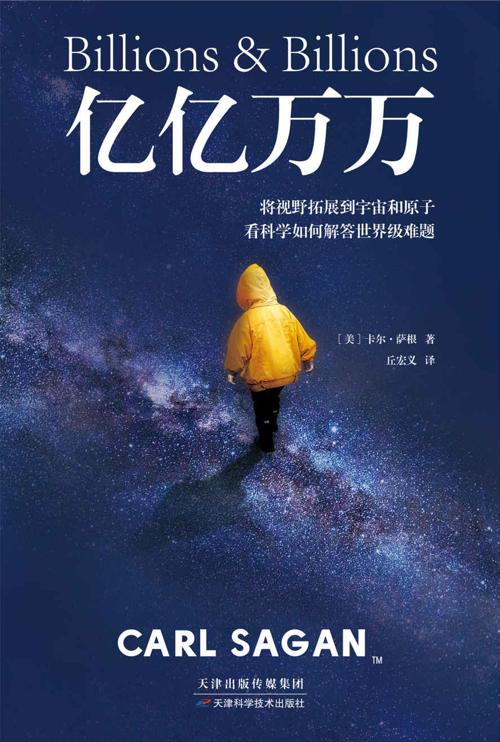 亿亿万万-azw3+epub+mobi+pdf+txt电子书下载