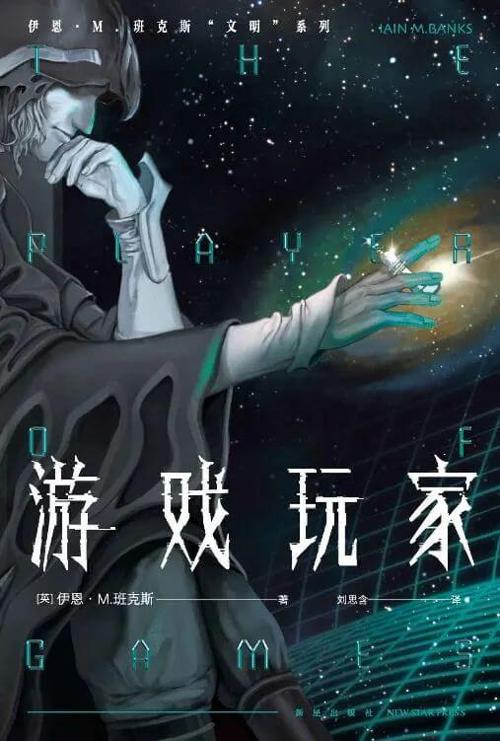 游戏玩家-azw3+epub+mobi+pdf+txt电子书下载