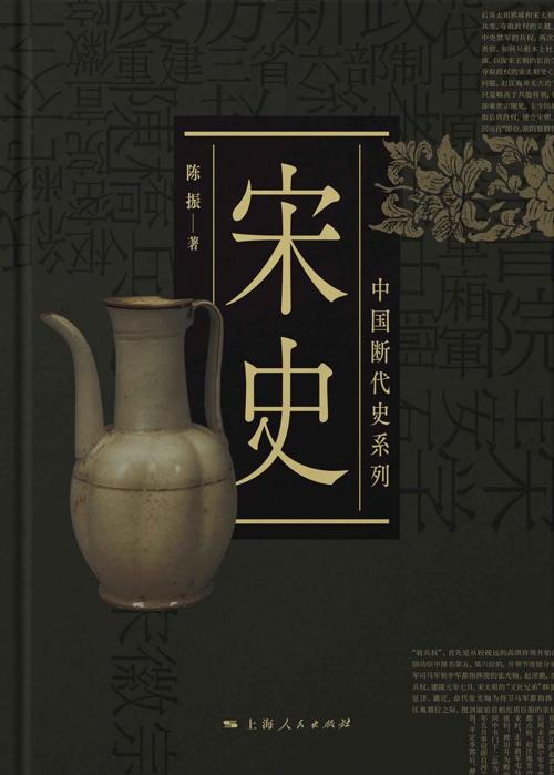 宋史-azw3+epub+mobi+pdf+txt电子书下载