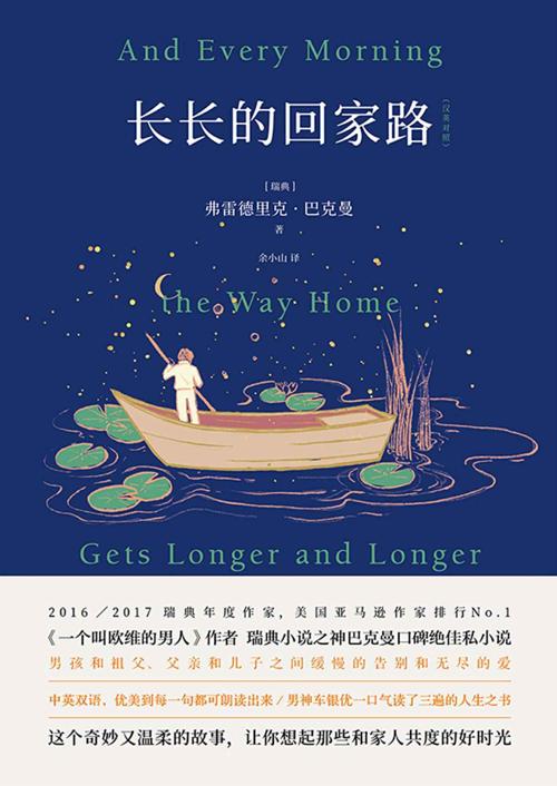 长长的回家路-azw3+epub+mobi+pdf+txt电子书下载