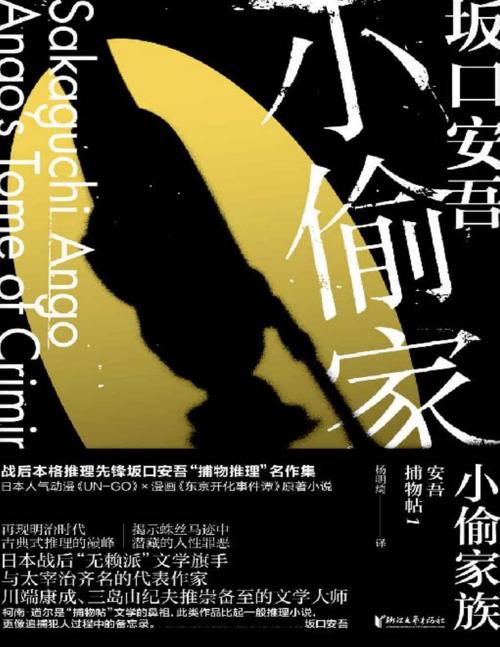 小偷家族-azw3+epub+mobi+pdf+txt电子书下载