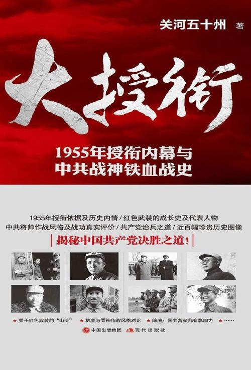 大授衔-azw3+epub+mobi+pdf+txt电子书下载