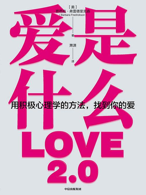 爱是什么-azw3+epub+mobi+pdf+txt电子书下载