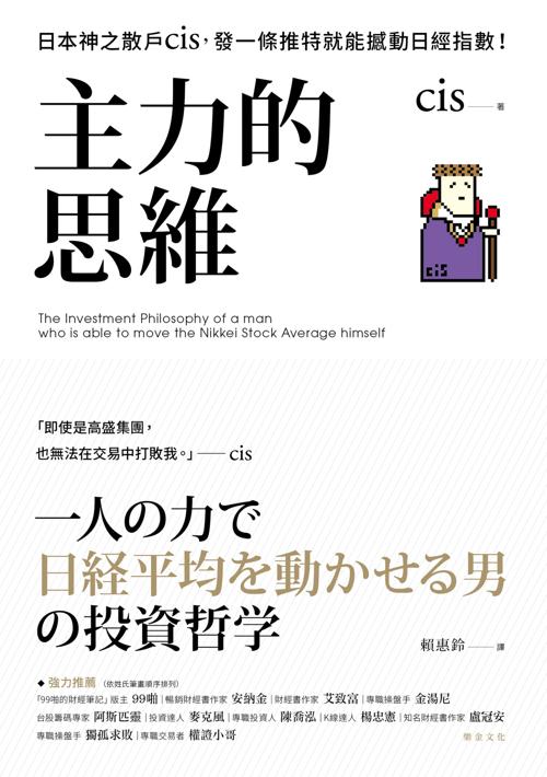 主力的思維-azw3+epub+mobi+pdf+txt电子书下载