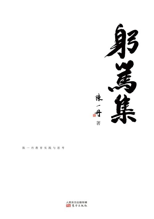 躬笃集-azw3+epub+mobi+pdf+txt电子书下载