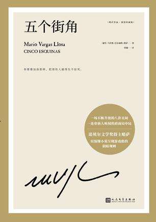 五个街角-azw3+epub+mobi+pdf+txt电子书下载
