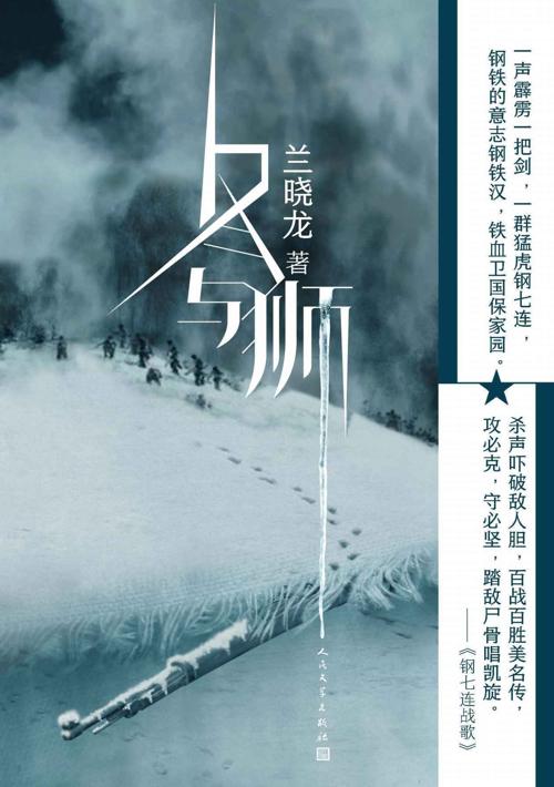 冬与狮-azw3+epub+mobi+pdf+txt电子书下载