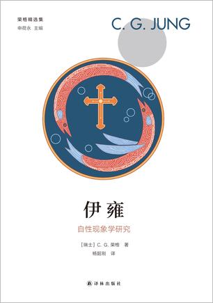 伊雍：自性现象学研究-azw3+epub+mobi+pdf+txt电子书下载