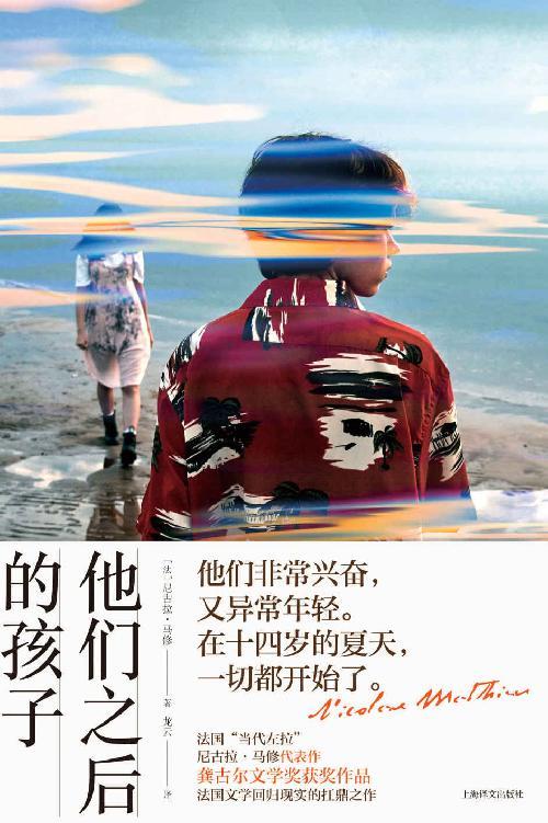 他们之后的孩子-azw3+epub+mobi+pdf+txt电子书下载