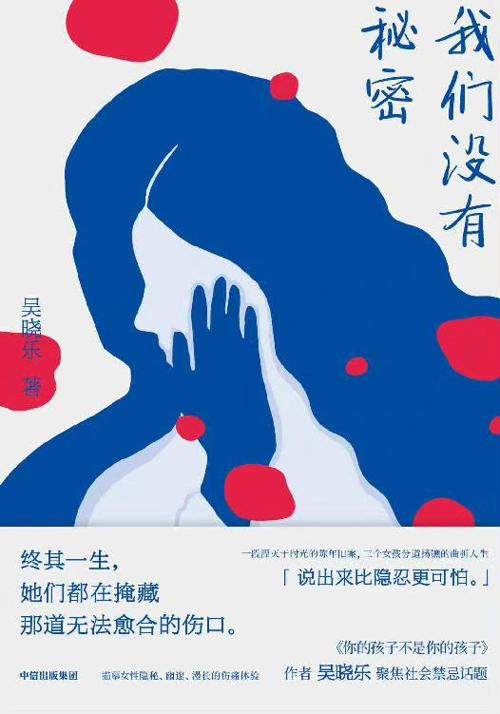 我们没有秘密-azw3+epub+mobi+pdf+txt电子书下载
