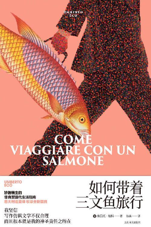 如何带着三文鱼旅行-azw3+epub+mobi+pdf+txt电子书下载