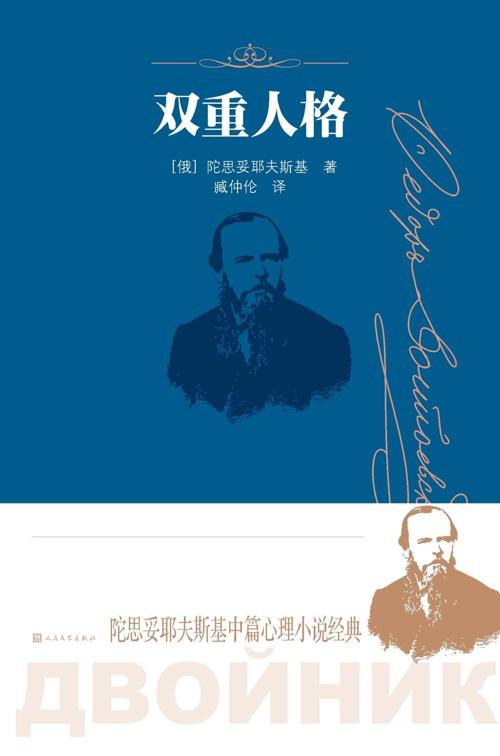双重人格-azw3+epub+mobi+pdf+txt电子书下载
