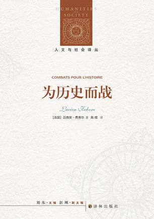 为历史而战-azw3+epub+mobi+pdf+txt电子书下载