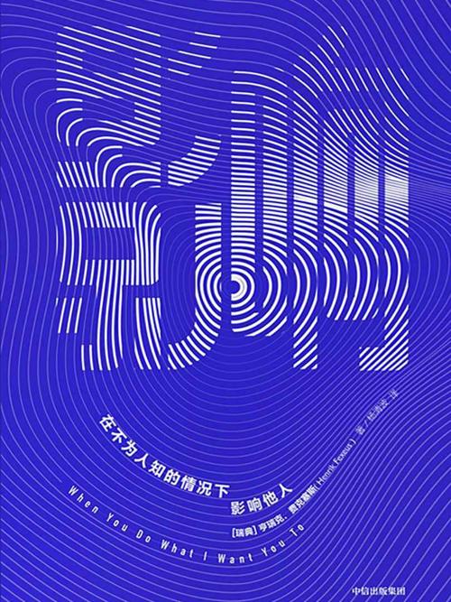 影响-azw3+epub+mobi+pdf+txt电子书下载