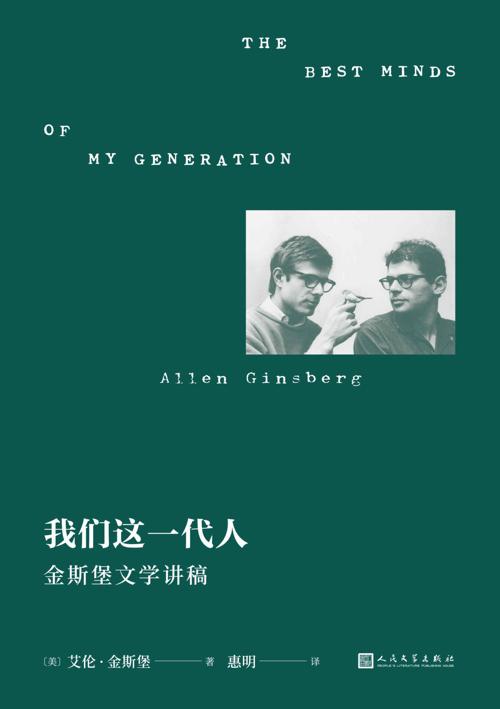 我们这一代人-azw3+epub+mobi+pdf+txt电子书下载
