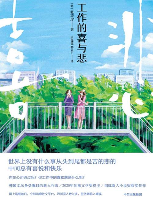 工作的喜与悲-azw3+epub+mobi+pdf+txt电子书下载