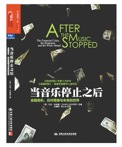 当音乐停止之后-azw3+epub+mobi+pdf+txt电子书下载