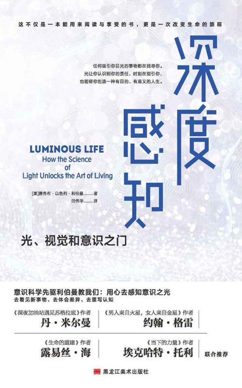 深度感知-azw3+epub+mobi+pdf+txt电子书下载