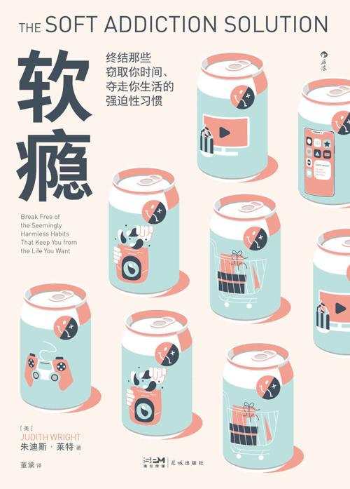 软瘾：终结那些窃取你时间、夺走你生活的强迫性习惯-azw3+epub+mobi+pdf+txt电子书下载