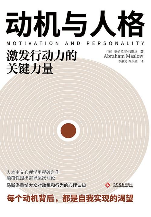 动机与人格-azw3+epub+mobi+pdf+txt电子书下载