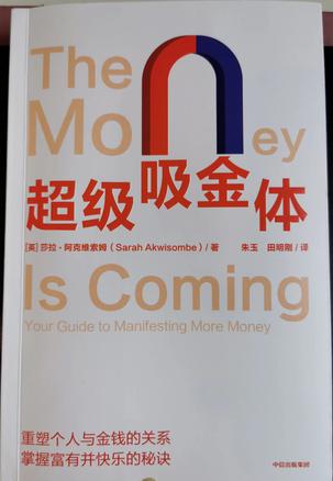 超级吸金体-azw3+epub+mobi+pdf+txt电子书下载