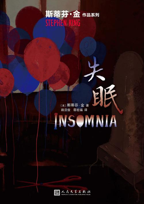 失眠-azw3+epub+mobi+pdf+txt电子书下载