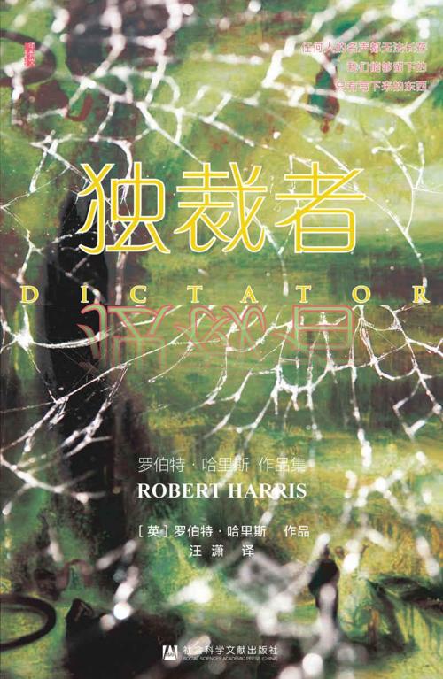 独裁者-azw3+epub+mobi+pdf+txt电子书下载