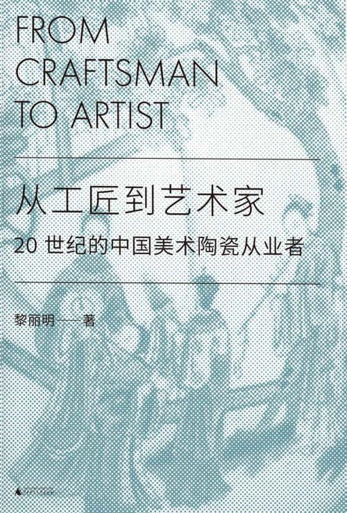 从工匠到艺术家-azw3+epub+mobi+pdf+txt电子书下载