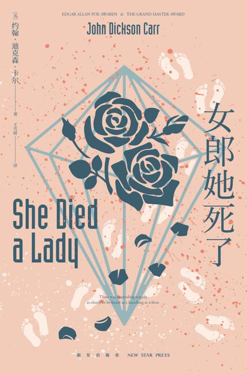 女郎她死了-azw3+epub+mobi+pdf+txt电子书下载
