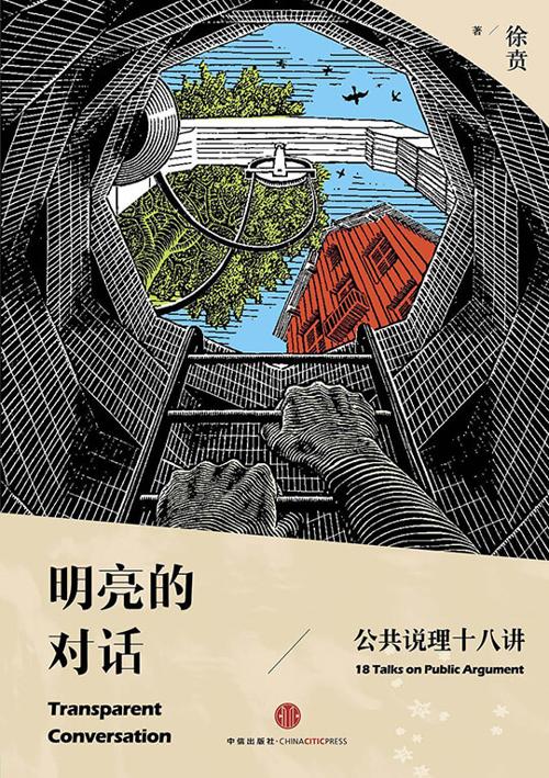 明亮的对话-azw3+epub+mobi+pdf+txt电子书下载