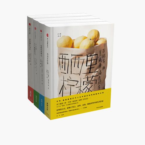 灯塔书系:套装共4册-azw3+epub+mobi+pdf+txt电子书下载