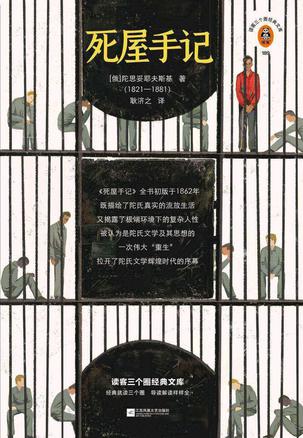 死屋手记-azw3+epub+mobi+pdf+txt电子书下载