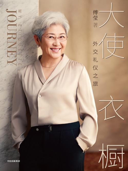 大使衣橱-azw3+epub+mobi+pdf+txt电子书下载