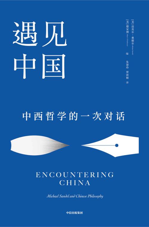 遇见中国-azw3+epub+mobi+pdf+txt电子书下载