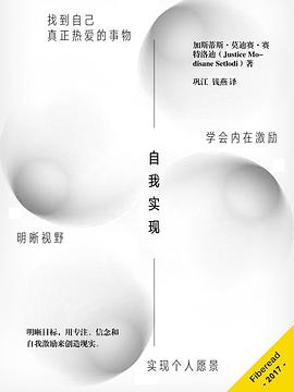 自我实现-azw3+epub+mobi+pdf+txt电子书下载
