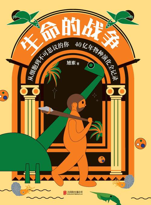 生命的战争-azw3+epub+mobi+pdf+txt电子书下载